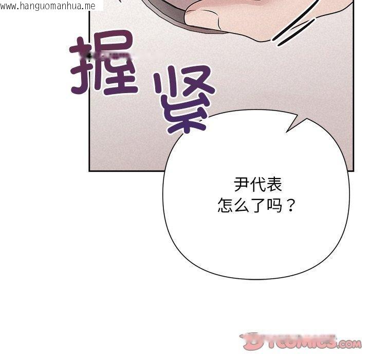 韩国漫画被吞噬的夜韩漫_被吞噬的夜-第34话在线免费阅读-韩国漫画-第76张图片