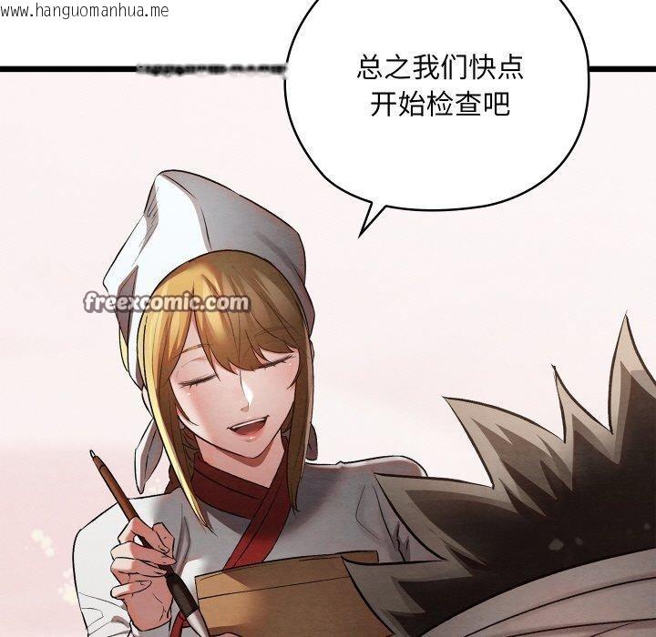 韩国漫画亲密宝鉴韩漫_亲密宝鉴-第18话在线免费阅读-韩国漫画-第112张图片