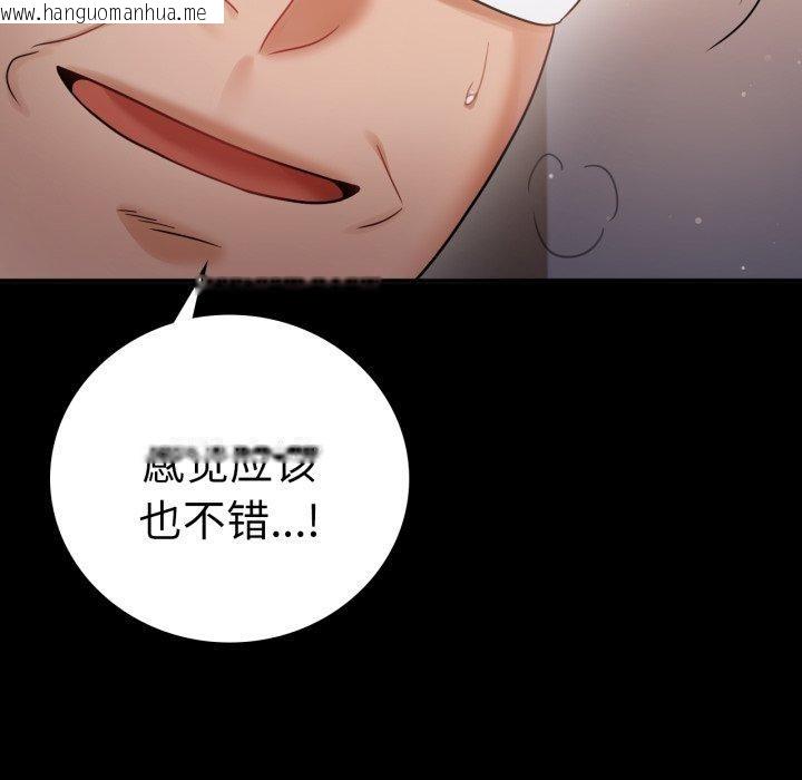 韩国漫画完美妻子的背叛/背叛的开始韩漫_完美妻子的背叛/背叛的开始-第72话在线免费阅读-韩国漫画-第109张图片