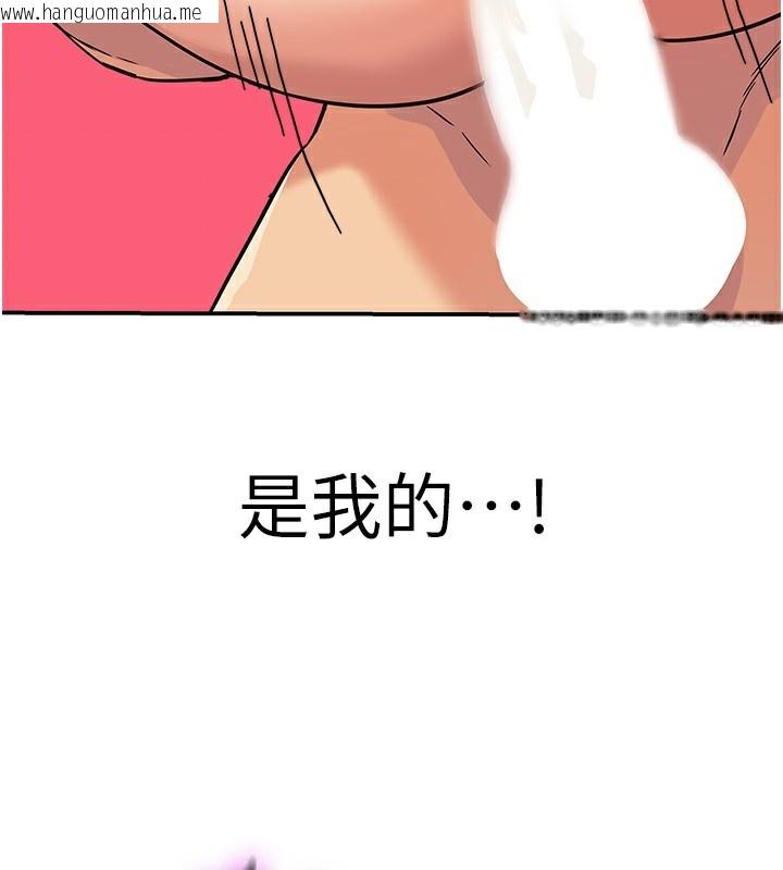 韩国漫画洞洞杂货店韩漫_洞洞杂货店-第127话-只有我能满足葛格!在线免费阅读-韩国漫画-第135张图片