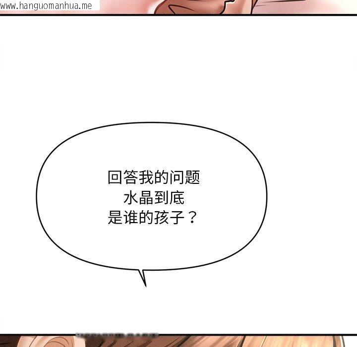 韩国漫画会长家的小儿子韩漫_会长家的小儿子-第13话在线免费阅读-韩国漫画-第35张图片