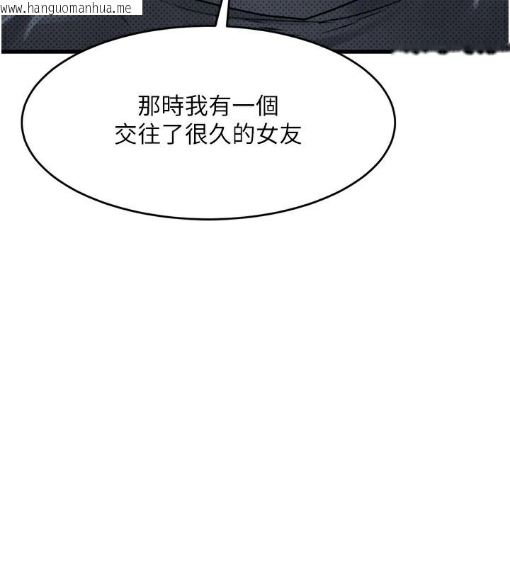 韩国漫画堕落物语2韩漫_堕落物语2-第7话-与姐夫的专属暗号在线免费阅读-韩国漫画-第263张图片