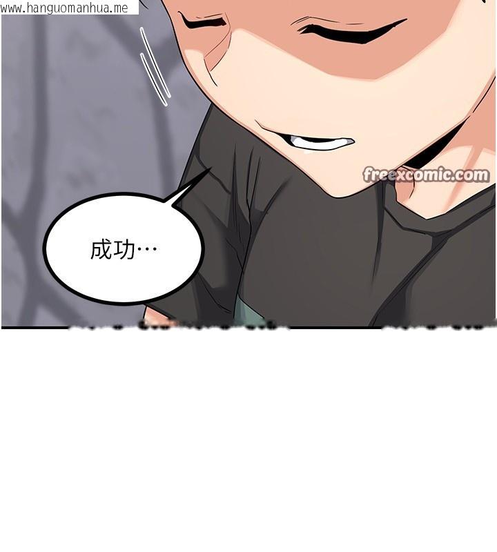 韩国漫画熟女交换计划韩漫_熟女交换计划-第18话-把继母献出去的大胆计划在线免费阅读-韩国漫画-第56张图片