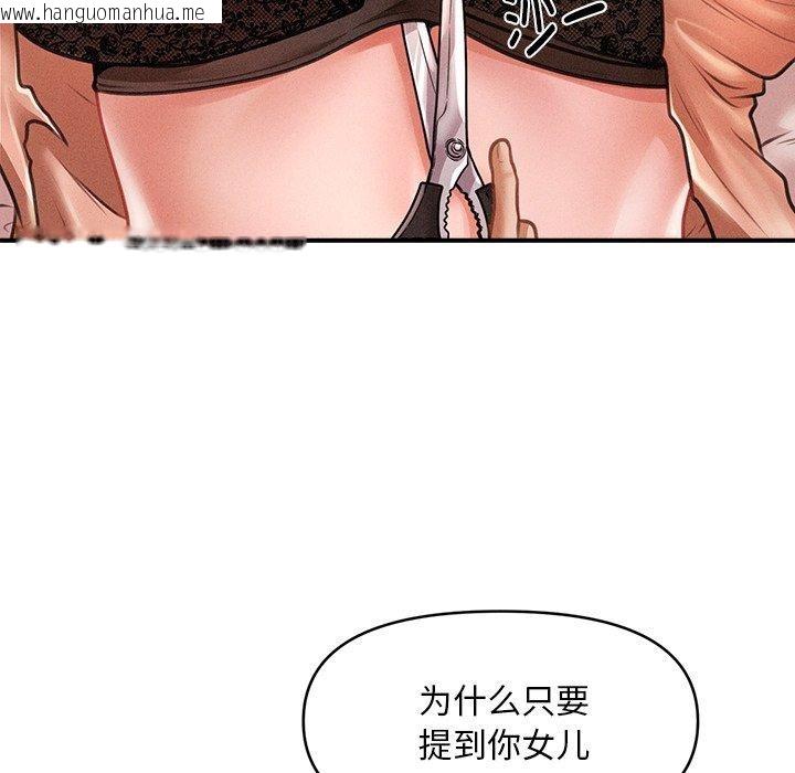 韩国漫画会长家的小儿子韩漫_会长家的小儿子-第13话在线免费阅读-韩国漫画-第27张图片