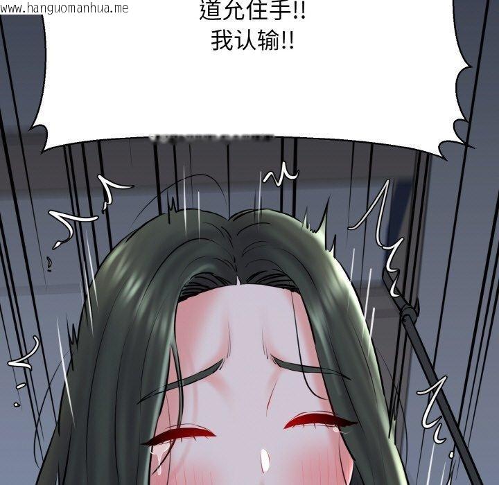 韩国漫画我的拉拉队宝贝韩漫_我的拉拉队宝贝-第38话在线免费阅读-韩国漫画-第91张图片