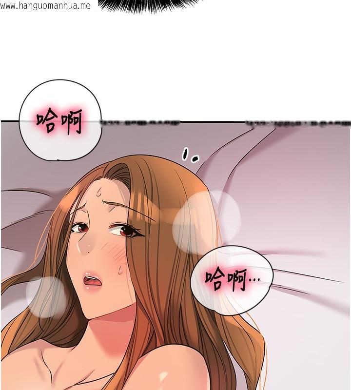 韩国漫画洞洞杂货店韩漫_洞洞杂货店-第127话-只有我能满足葛格!在线免费阅读-韩国漫画-第99张图片