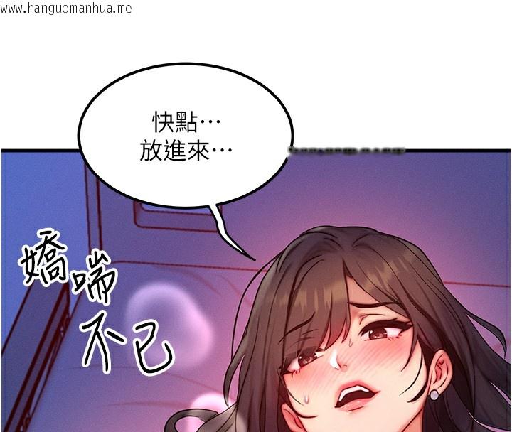 韩国漫画等价交换人生韩漫_等价交换人生-第10话-一起高潮吧在线免费阅读-韩国漫画-第74张图片
