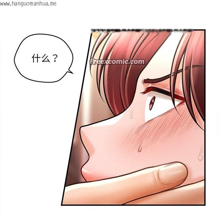 韩国漫画会长家的小儿子韩漫_会长家的小儿子-第13话在线免费阅读-韩国漫画-第98张图片