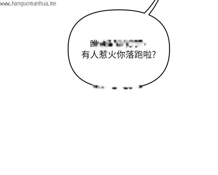 韩国漫画玩转学姐韩漫_玩转学姐-第61话-收复原属校霸销魂鲍在线免费阅读-韩国漫画-第45张图片