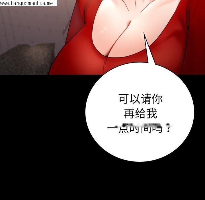 韩国漫画完美妻子的背叛/背叛的开始韩漫_完美妻子的背叛/背叛的开始-第72话在线免费阅读-韩国漫画-第82张图片