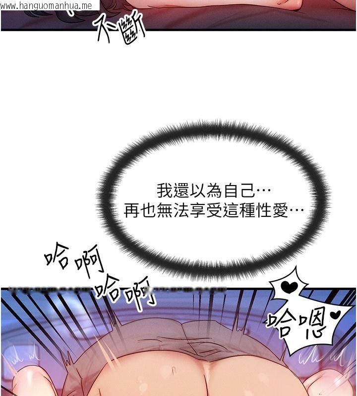 韩国漫画等价交换人生韩漫_等价交换人生-第10话-一起高潮吧在线免费阅读-韩国漫画-第92张图片