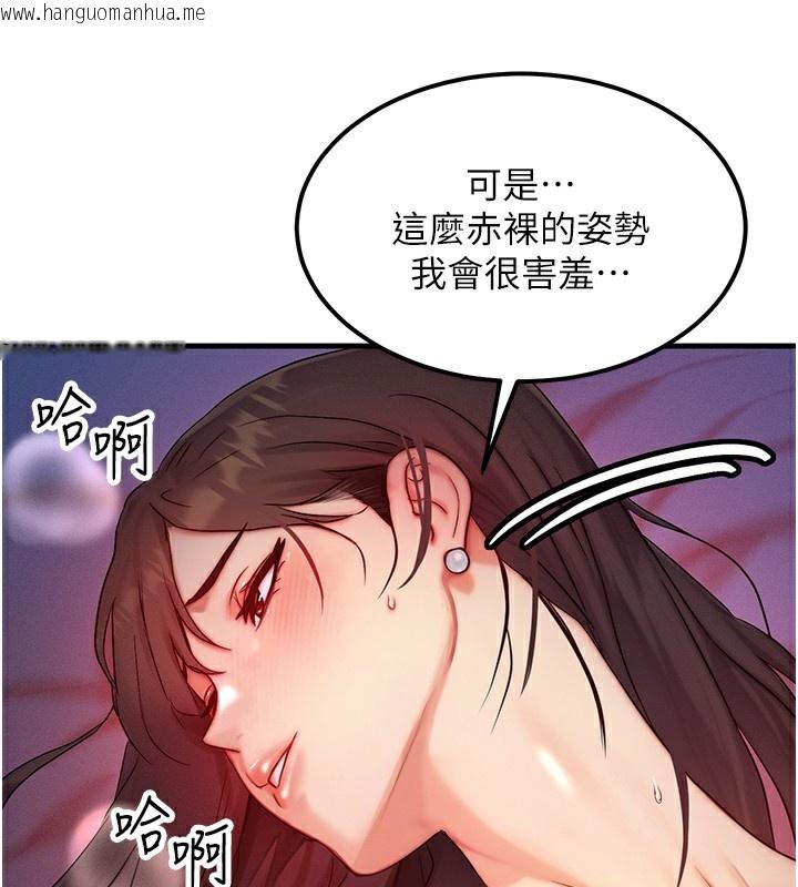 韩国漫画等价交换人生韩漫_等价交换人生-第10话-一起高潮吧在线免费阅读-韩国漫画-第60张图片