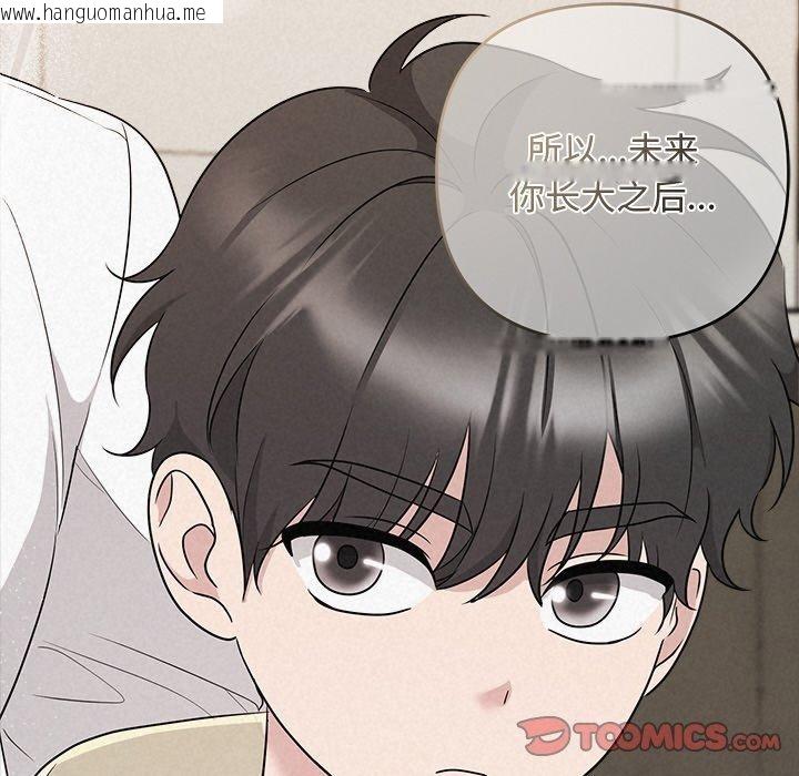 韩国漫画被吞噬的夜韩漫_被吞噬的夜-第34话在线免费阅读-韩国漫画-第148张图片