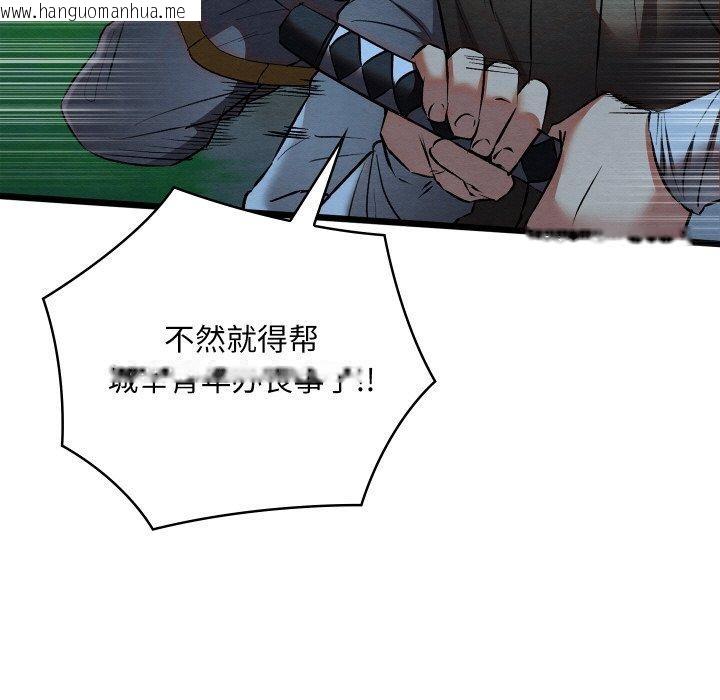 韩国漫画亲密宝鉴韩漫_亲密宝鉴-第18话在线免费阅读-韩国漫画-第25张图片