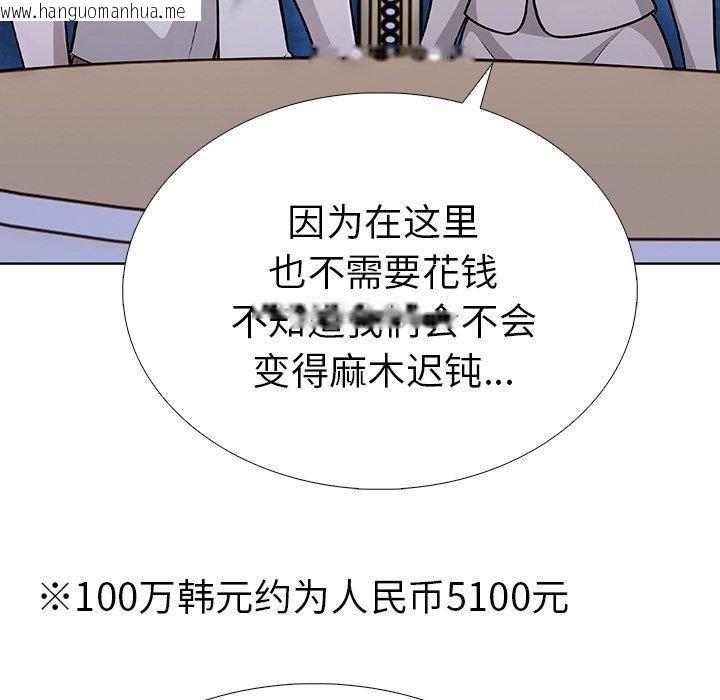 韩国漫画走不出的房间：第二季韩漫_走不出的房间：第二季-第37话在线免费阅读-韩国漫画-第22张图片