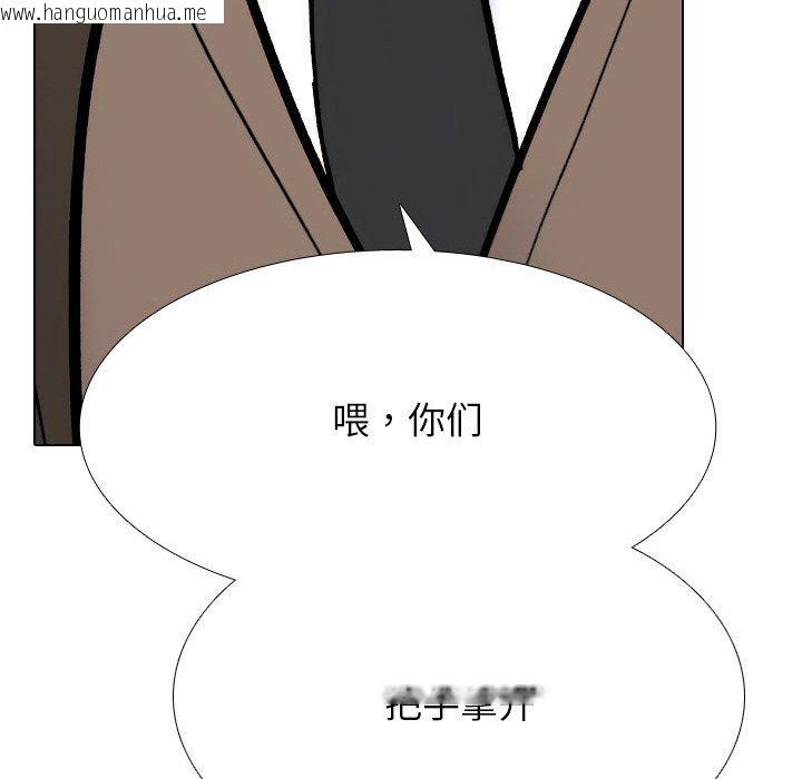 韩国漫画同事换换爱韩漫_同事换换爱-第214话在线免费阅读-韩国漫画-第97张图片