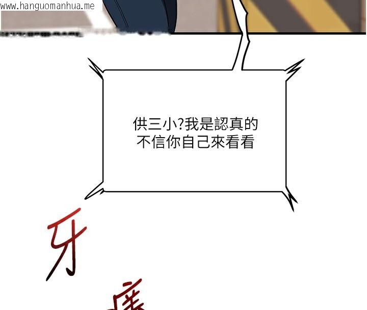 韩国漫画玩转学姐韩漫_玩转学姐-第61话-收复原属校霸销魂鲍在线免费阅读-韩国漫画-第29张图片