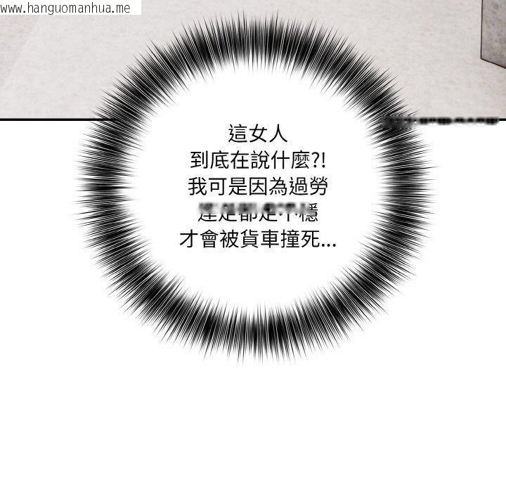 韩国漫画异世界骑士团长韩漫_异世界骑士团长-第16话在线免费阅读-韩国漫画-第15张图片