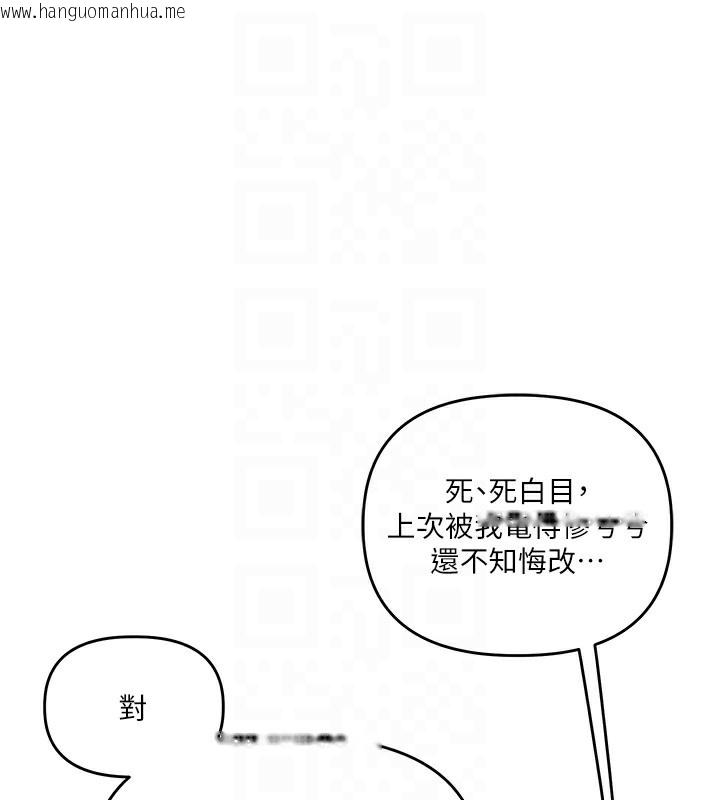 韩国漫画玩转学姐韩漫_玩转学姐-第61话-收复原属校霸销魂鲍在线免费阅读-韩国漫画-第103张图片