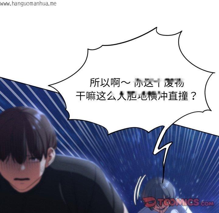韩国漫画危险同学会韩漫_危险同学会-第65话在线免费阅读-韩国漫画-第48张图片