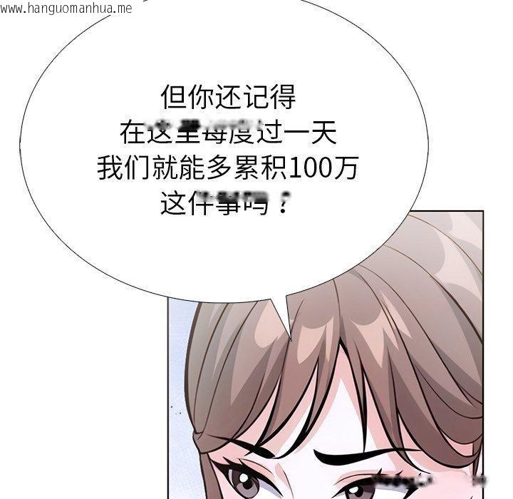 韩国漫画走不出的房间：第二季韩漫_走不出的房间：第二季-第37话在线免费阅读-韩国漫画-第23张图片