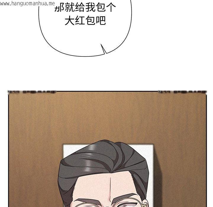 韩国漫画被吞噬的夜韩漫_被吞噬的夜-第34话在线免费阅读-韩国漫画-第183张图片