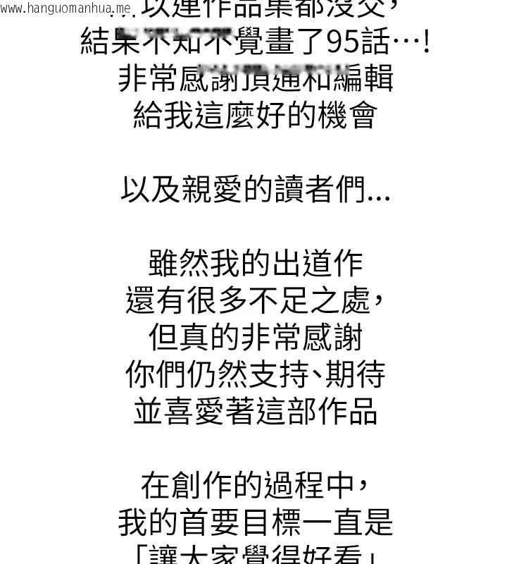 韩国漫画初次深交，请多指教韩漫_初次深交，请多指教-后记在线免费阅读-韩国漫画-第19张图片