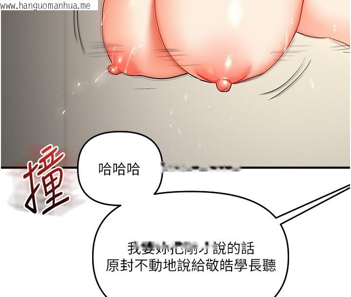 韩国漫画玩转学姐韩漫_玩转学姐-第61话-收复原属校霸销魂鲍在线免费阅读-韩国漫画-第173张图片