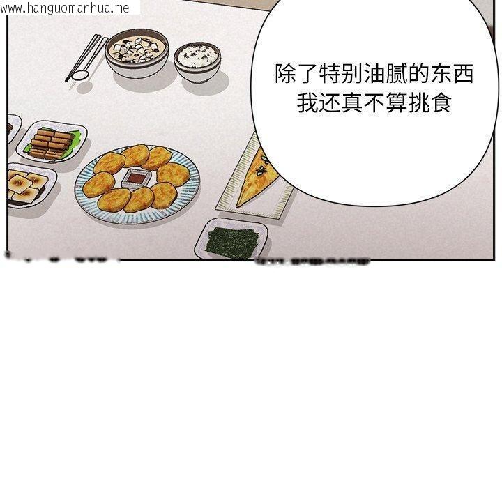 韩国漫画被吞噬的夜韩漫_被吞噬的夜-第34话在线免费阅读-韩国漫画-第40张图片