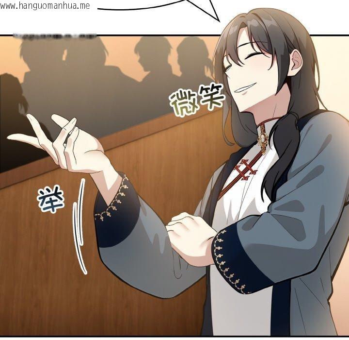 韩国漫画异世界骑士团长韩漫_异世界骑士团长-第16话在线免费阅读-韩国漫画-第125张图片