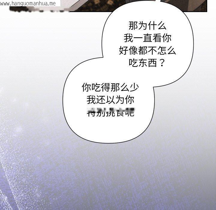 韩国漫画被吞噬的夜韩漫_被吞噬的夜-第34话在线免费阅读-韩国漫画-第53张图片