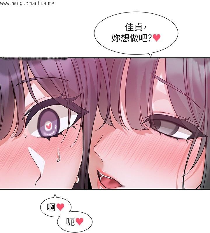 韩国漫画社团学姐韩漫_社团学姐-第219话-白佳贞&陈钰琳-在教授家开肉欲派对在线免费阅读-韩国漫画-第25张图片