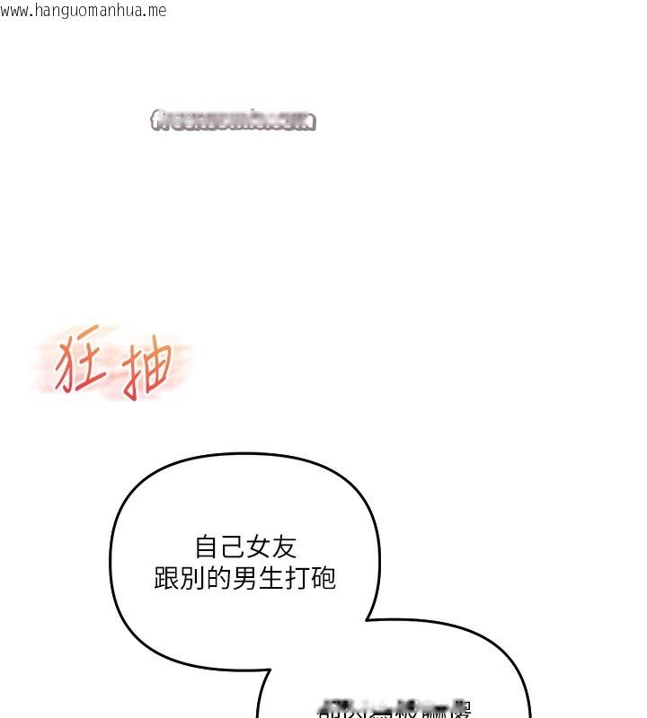 韩国漫画玩转学姐韩漫_玩转学姐-第61话-收复原属校霸销魂鲍在线免费阅读-韩国漫画-第168张图片