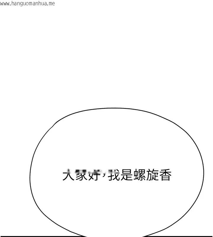 韩国漫画初次深交，请多指教韩漫_初次深交，请多指教-后记在线免费阅读-韩国漫画-第1张图片