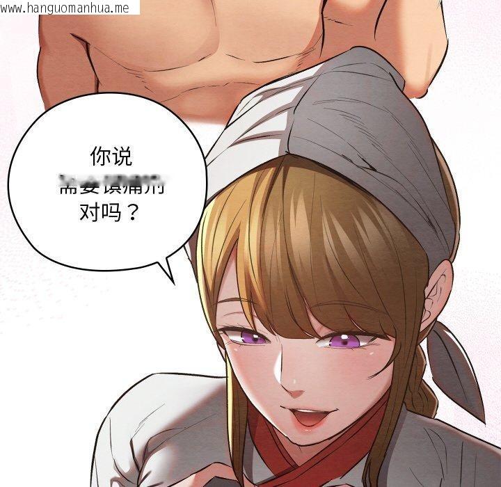 韩国漫画亲密宝鉴韩漫_亲密宝鉴-第18话在线免费阅读-韩国漫画-第109张图片