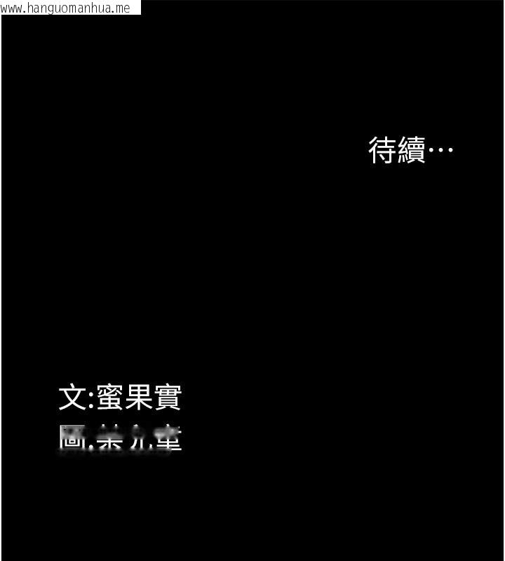 韩国漫画堕落物语2韩漫_堕落物语2-第7话-与姐夫的专属暗号在线免费阅读-韩国漫画-第286张图片