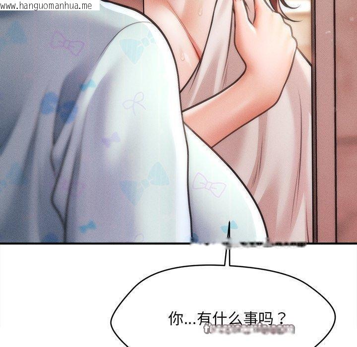 韩国漫画会长家的小儿子韩漫_会长家的小儿子-第13话在线免费阅读-韩国漫画-第140张图片