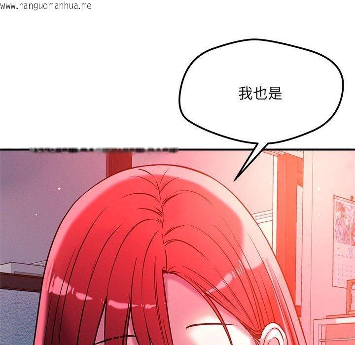 韩国漫画恋人未满韩漫_恋人未满-第46话在线免费阅读-韩国漫画-第32张图片