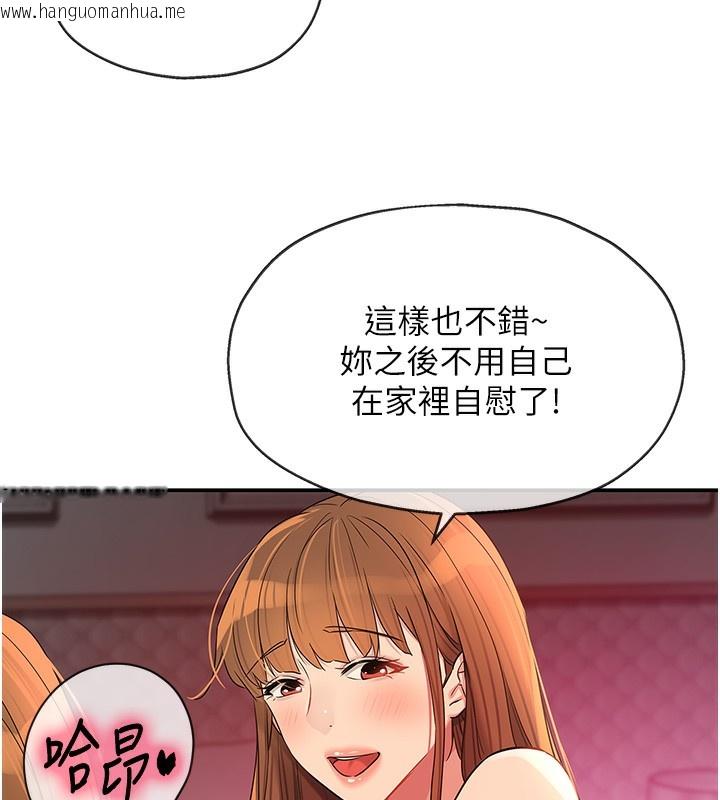 韩国漫画洞洞杂货店韩漫_洞洞杂货店-第127话-只有我能满足葛格!在线免费阅读-韩国漫画-第40张图片