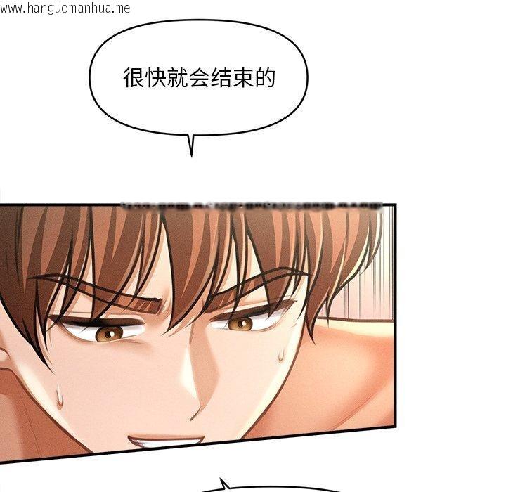 韩国漫画会长家的小儿子韩漫_会长家的小儿子-第13话在线免费阅读-韩国漫画-第18张图片