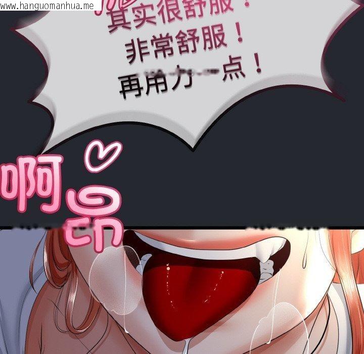 韩国漫画与初恋的意外同居韩漫_与初恋的意外同居-第14话在线免费阅读-韩国漫画-第109张图片
