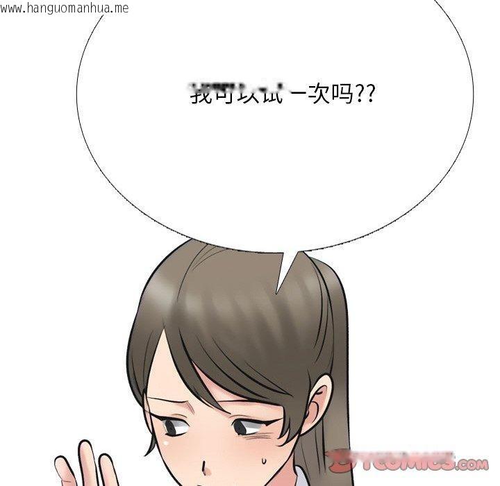 韩国漫画同事换换爱韩漫_同事换换爱-第214话在线免费阅读-韩国漫画-第138张图片
