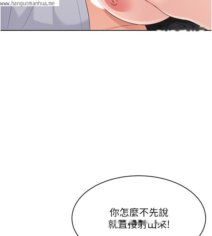 韩国漫画Set-up!排球少女韩漫_Set-up!排球少女-第45话-球员的巨乳服务在线免费阅读-韩国漫画-第106张图片
