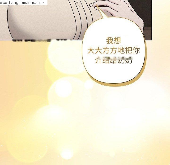 韩国漫画被吞噬的夜韩漫_被吞噬的夜-第34话在线免费阅读-韩国漫画-第93张图片