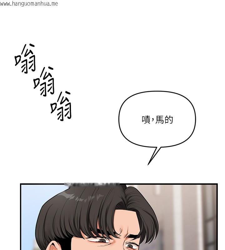 韩国漫画玩转学姐韩漫_玩转学姐-第61话-收复原属校霸销魂鲍在线免费阅读-韩国漫画-第11张图片
