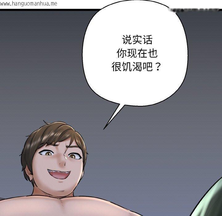 韩国漫画我的拉拉队宝贝韩漫_我的拉拉队宝贝-第38话在线免费阅读-韩国漫画-第125张图片