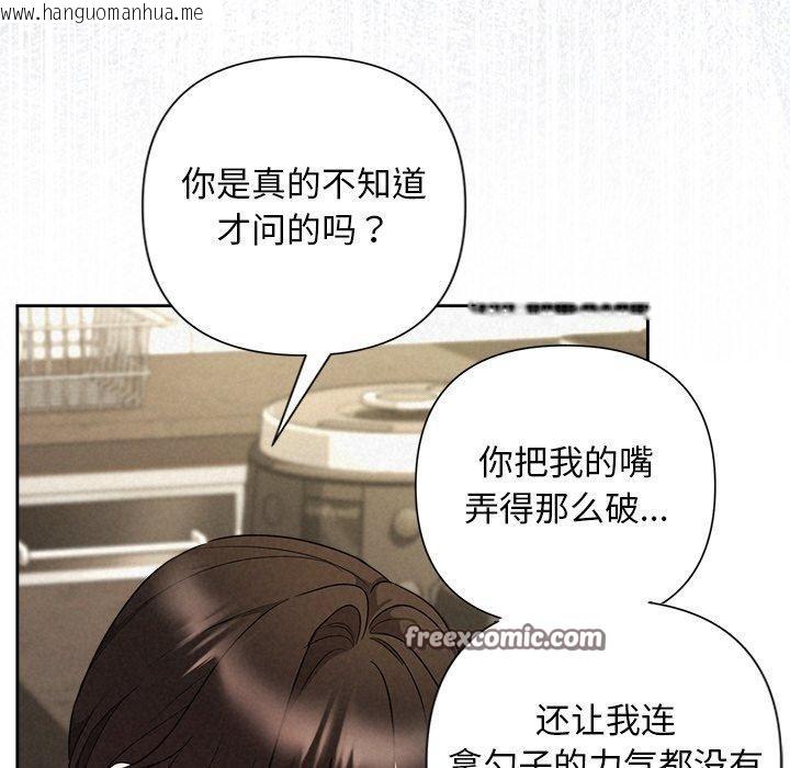 韩国漫画被吞噬的夜韩漫_被吞噬的夜-第34话在线免费阅读-韩国漫画-第56张图片
