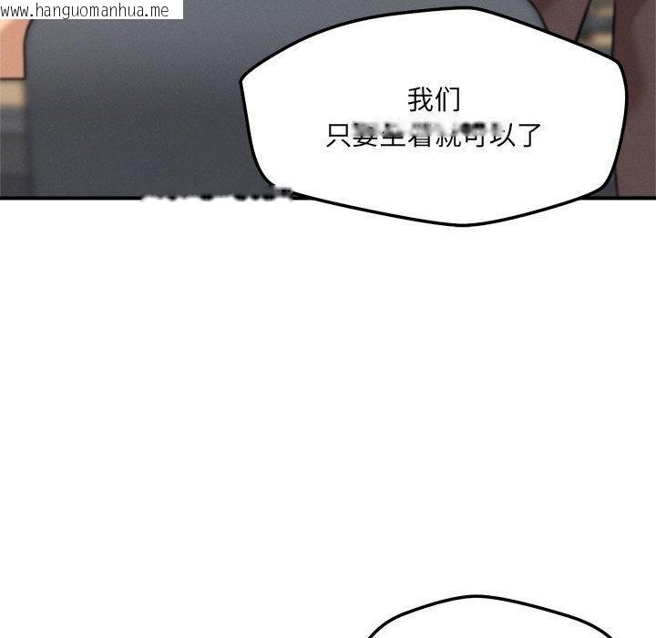 韩国漫画恋人未满韩漫_恋人未满-第46话在线免费阅读-韩国漫画-第98张图片