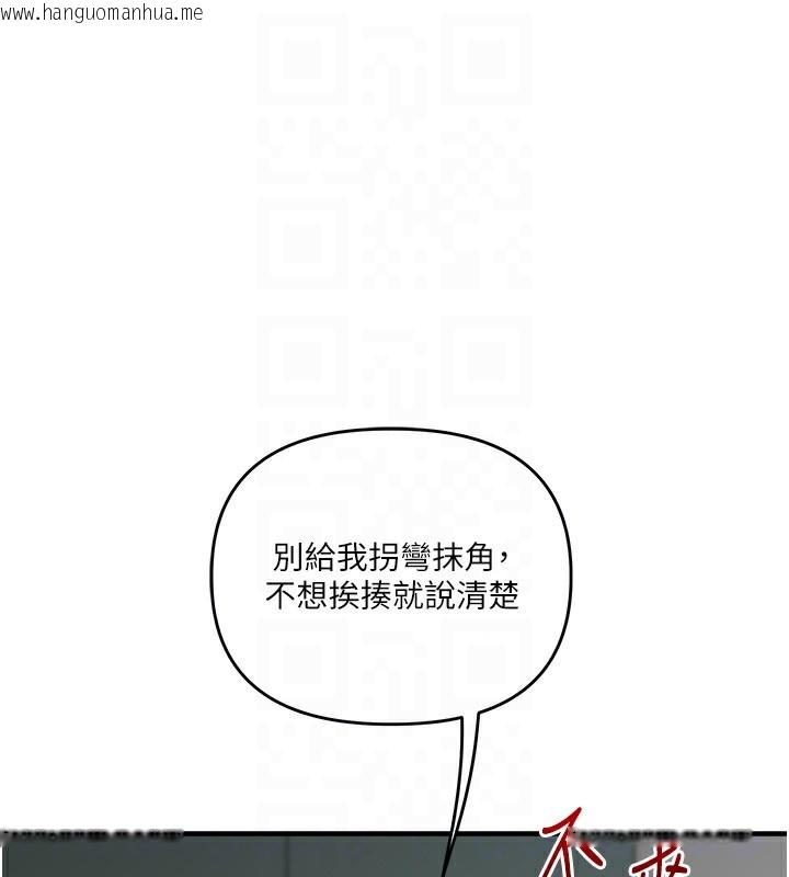 韩国漫画玩转学姐韩漫_玩转学姐-第61话-收复原属校霸销魂鲍在线免费阅读-韩国漫画-第60张图片