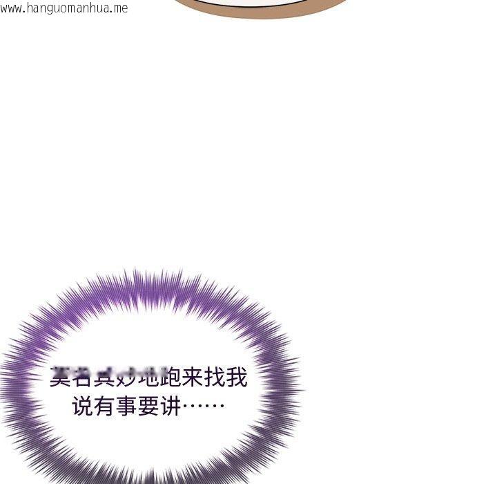 韩国漫画被吞噬的夜韩漫_被吞噬的夜-第34话在线免费阅读-韩国漫画-第117张图片